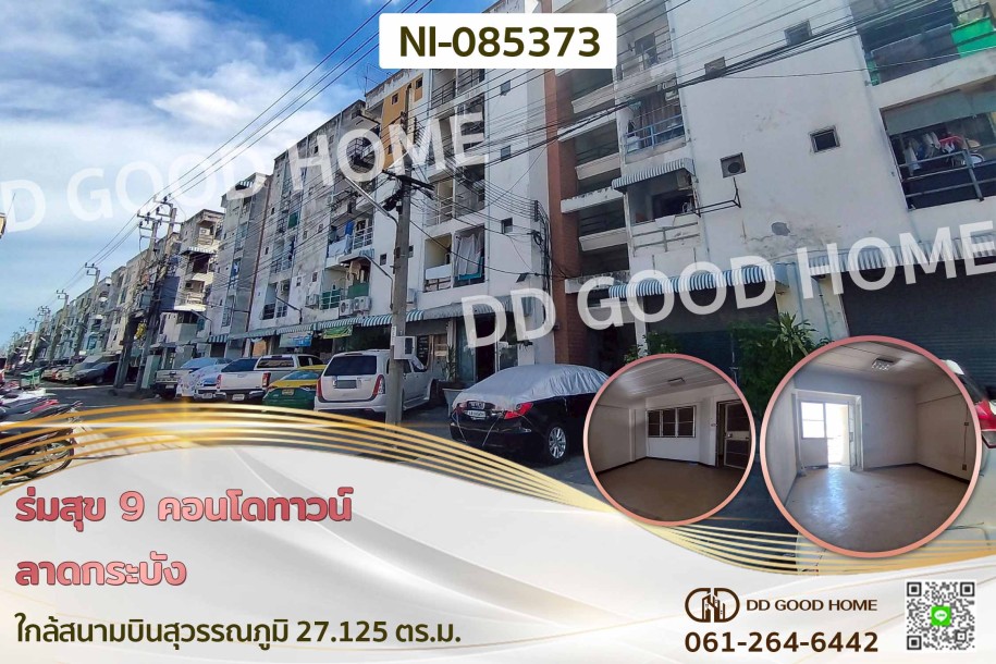 ร่มสุข 9 คอนโดทาวน์ ลาดกระบัง ใกล้สนามบินสุวรรณภูมิ-1