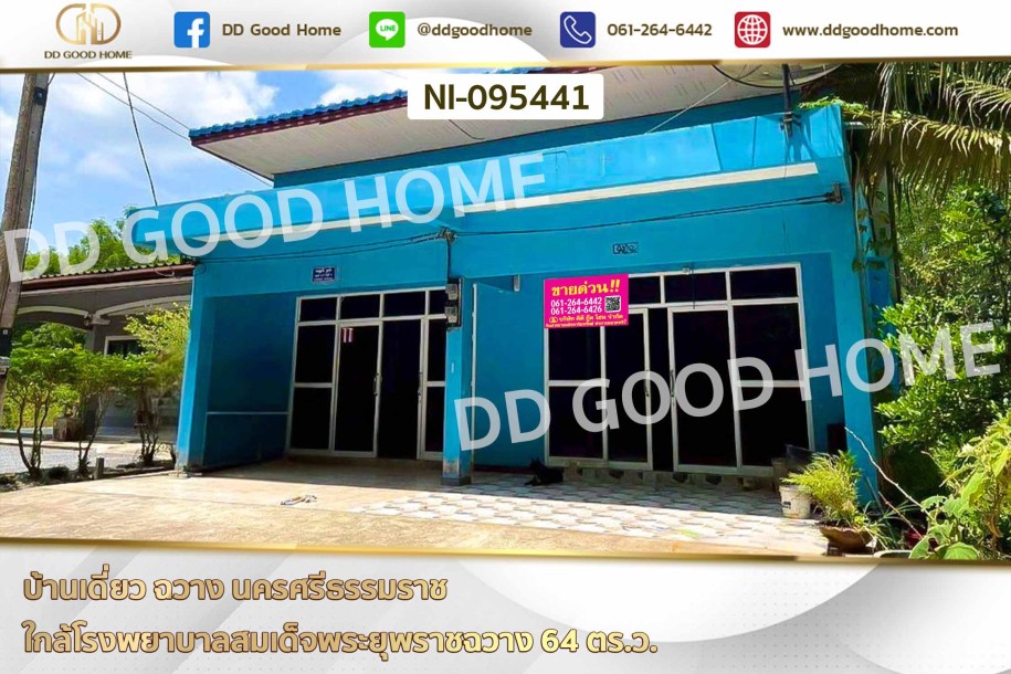 บ้านเดี่ยว ฉวาง นครศรีธรรมราช ใกล้โรงพยาบาลสมเด็จพระยุพราชฉวาง-1