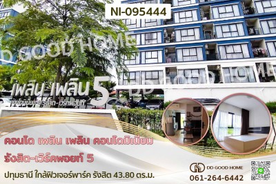 คอนโด เพลิน เพลิน คอนโดมิเนียม รังสิต-เวิร์คพอยท์ 5 ปทุมธานี ใกล้ฟิวเจอร์พาร์ค รังสิต