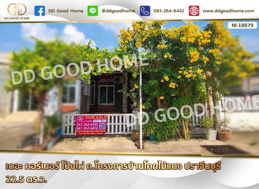 เดอะ คอร์เนอร์ โป่งไผ่ ถ.โครงการบ้านโคกไม้แดง ปราจีนบุรี-1