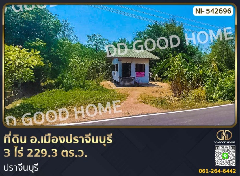 ที่ดิน อ.เมืองปราจีนบุรี 3 ไร่ 229.3 ตร.ว. ปราจีนบุรี-1