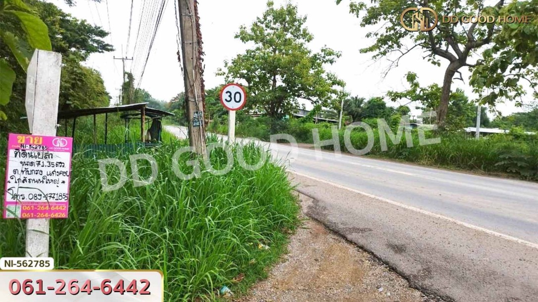 ที่ดิน แก่งคอย 71.35 ตร.ว. สระบุรี ใกล้วัดบ้านโป่ง-5
