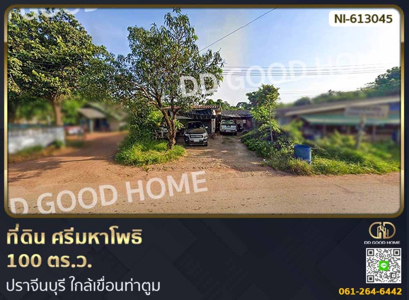 ที่ดิน ศรีมหาโพธิ 100 ตร.ว. ปราจีนบุรี ใกล้เขื่อนท่าตูม-1