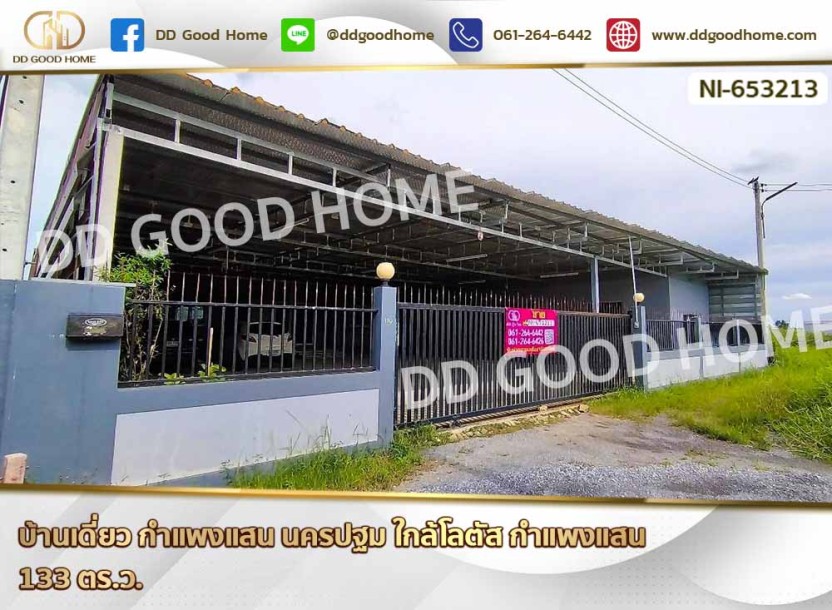 บ้านเดี่ยว กำแพงแสน นครปฐม ใกล้โลตัส กำแพงแสน-1
