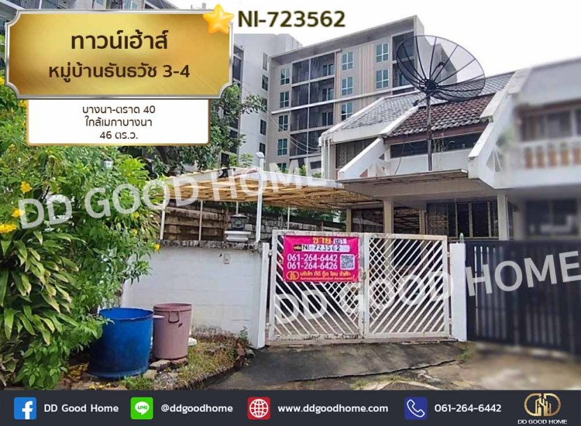 ทาวน์เฮ้าส์ หมู่บ้านธันธวัช 3-4 บางนา-ตราด 40 ใกล้เมกาบางนา-1