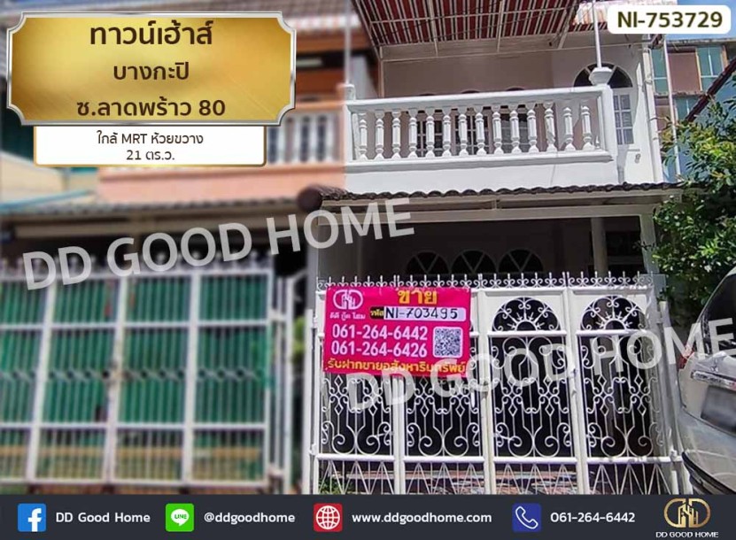 ❌SOLD OUT❌ทาวน์เฮ้าส์ บางกะปิ ซ.ลาดพร้าว 80 ใกล้ MRT ห้วยขวาง-1