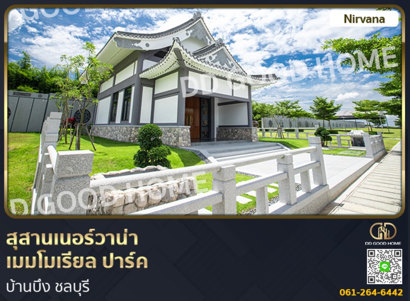 สุสานเนอร์วาน่า เมมโมเรียล ปาร์ค บ้านบึง ชลบุรี-1