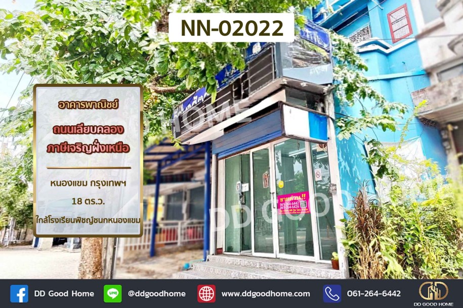 อาคารพาณิชย์ ถนนเลียบคลองภาษีเจริญฝั่งเหนือ หนองแขม กรุงเทพฯ ใกล้โรงเรียนพิชญ์ชนกหนองแขม-1