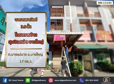 อาคารพาณิชย์ 3.5 ชั้น โครงการบ้านสุขนิเวศน์ 9 บางใหญ่ ต.บางแม่นาง อ.บางใหญ่