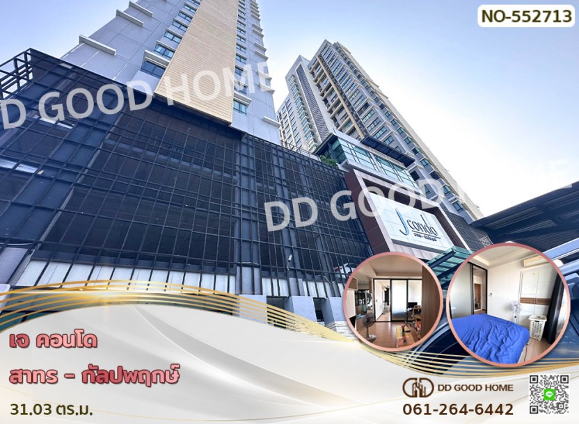 เจ คอนโด สาทร - กัลปพฤกษ์.-1