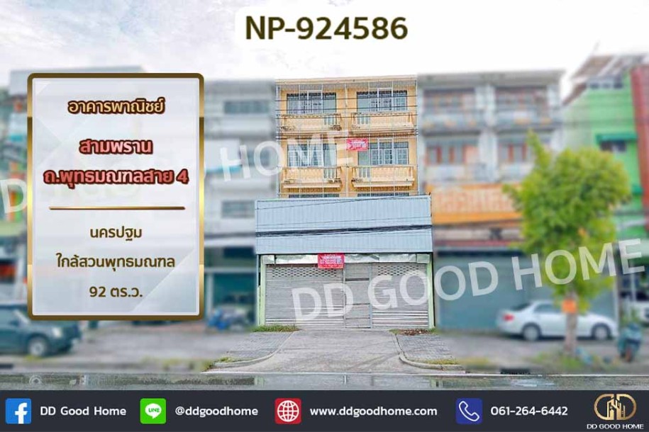 อาคารพาณิชย์ สามพราน ถ.พุทธมณฑลสาย 4 นครปฐม ใกล้สวนพุทธมณฑล-1