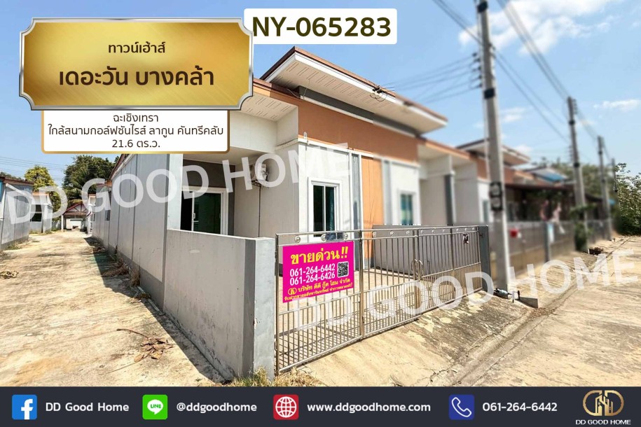 ทาวน์เฮ้าส์ เดอะวัน บางคล้า ฉะเชิงเทรา ใกล้สนามกอล์ฟซันไรส์ ลากูน คันทรีคลับ-1
