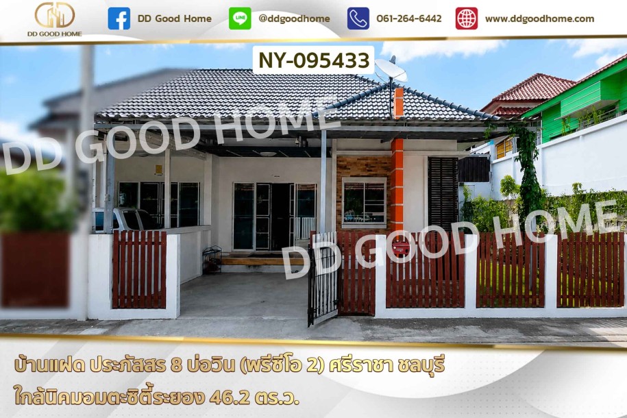 บ้านแฝด ประภัสสร 8 บ่อวิน (พรีซีโอ 2) ศรีราชา ชลบุรี ใกล้นิคมอมตะซิตี้ระยอง-1