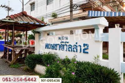 ทาวน์เฮ้าส์ พฤษชาติ วิลล่า 2 ศรีราชา ชลบุรี ใกล้โรงเรียนอัสสัมชัญ ศรีราชา