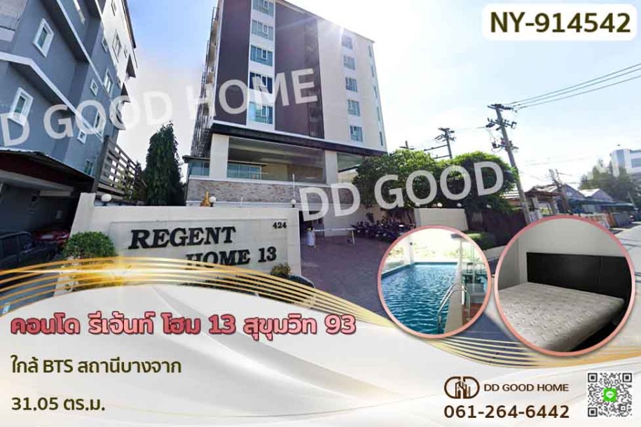 คอนโด รีเจ้นท์ โฮม 13 สุขุมวิท 93 ใกล้ BTS สถานีบางจาก-1