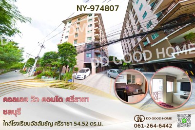 คอลเลจ วิว คอนโด ศรีราชา ชลบุรี ใกล้โรงเรียนอัสสัมชัญ ศรีราชา