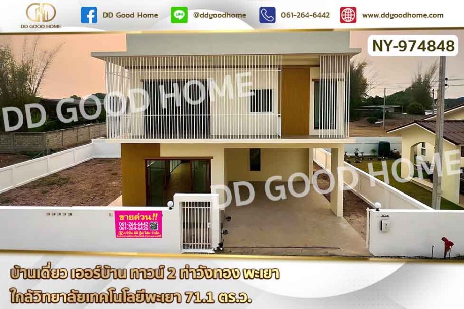 บ้านเดี่ยว เออร์บ้าน ทาวน์ 2 ท่าวังทอง พะเยา ใกล้วิทยาลัยเทคโนโลยีพะเยา-1