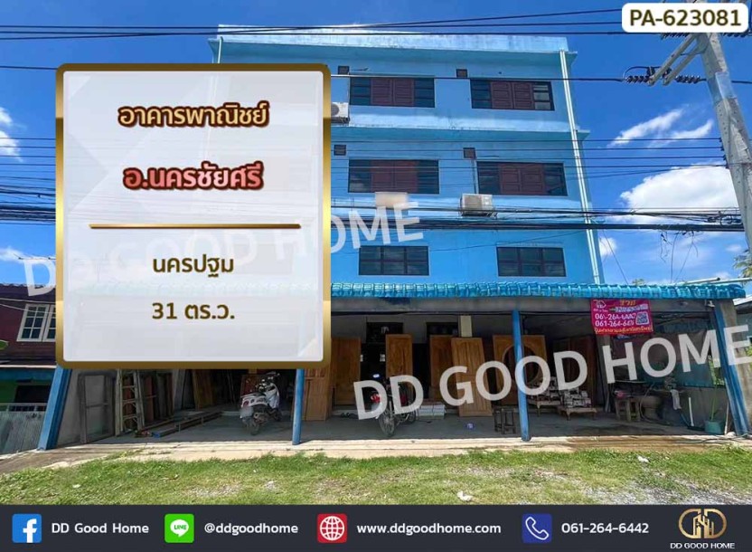 อาคารพาณิชย์ อ.นครชัยศรี นครปฐม-1
