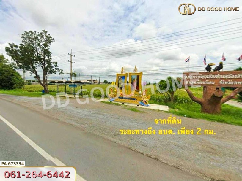 ที่ดินพัฒนานิคม 16 ไร่ 23.3 ตร.ว. ลพบุรี ใกล้วัดราษฎร์มงคล-5