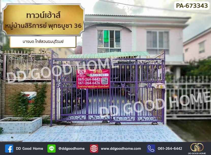 ❌SOLD OUT❌ทาวน์เฮ้าส์ หมู่บ้านสิริการย์ พุทธบูชา 36 บางมด ใกล้สวนธนบุรีรมย์.-1