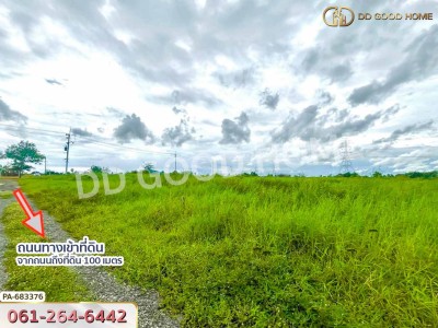 ที่ดินคลองเขื่อน 7 ไร่ 266 ตร.ว. ฉะเชิงเทรา ใกล้ โรงเรียนก้อนแก้วราษฎร์บำรุง-3