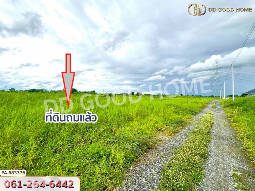 ที่ดินคลองเขื่อน 7 ไร่ 266 ตร.ว. ฉะเชิงเทรา ใกล้ โรงเรียนก้อนแก้วราษฎร์บำรุง-2