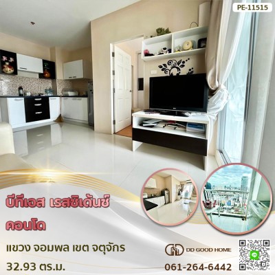 บีทีเอส เรสซิเด้นซ์ คอนโด (BTS Residence condo) แขวง จอมพล เขต จตุจักร