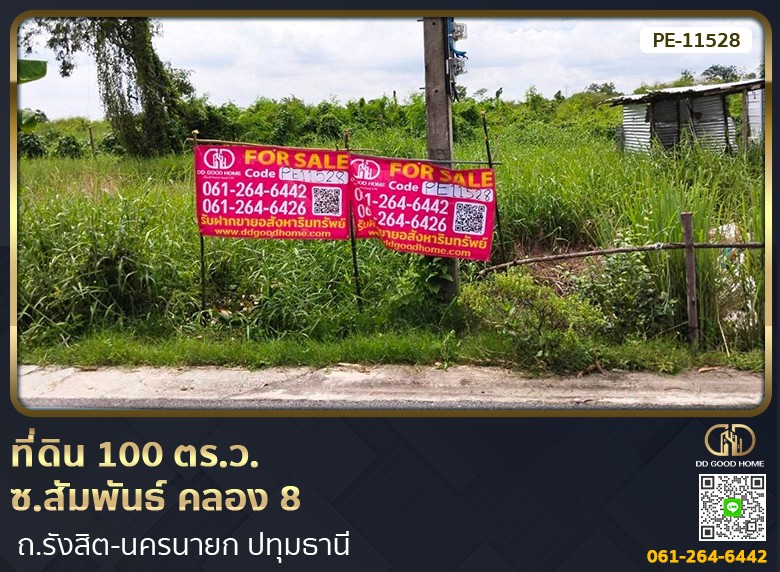 ที่ดิน 100 ตร.ว. ซ.สัมพันธ์ คลอง 8 ถ.รังสิต-นครนายก ปทุมธานี-1