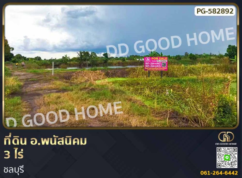 ที่ดิน อ.พนัสนิคม 3 ไร่ ชลบุรี-1