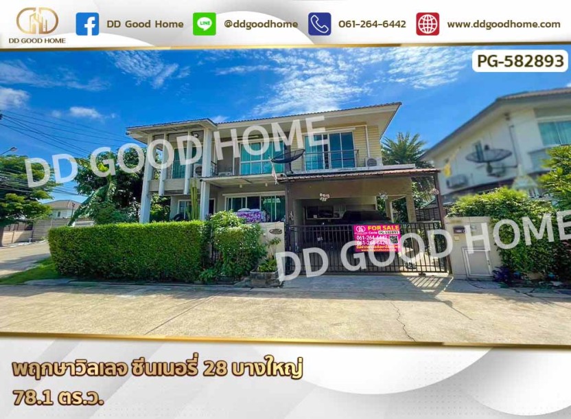 พฤกษาวิลเลจ ซีนเนอรี่ 28 บางใหญ่ นนทบุรี-1