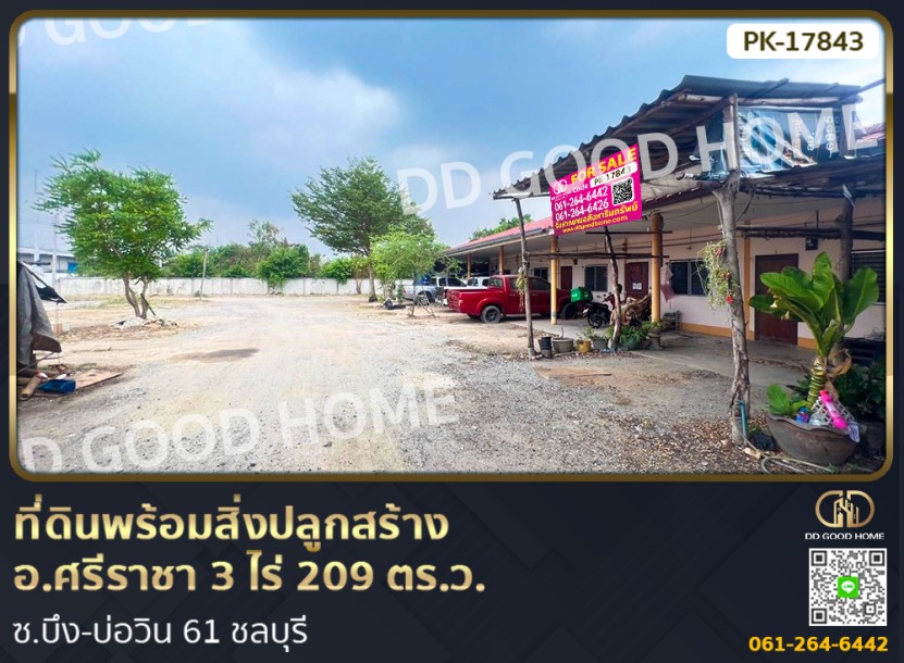 ที่ดินพร้อมสิ่งปลูกสร้าง อ.ศรีราชา 3 ไร่ 209 ตร.ว. ซ.บึง-บ่อวิน 61 ชลบุรี-1