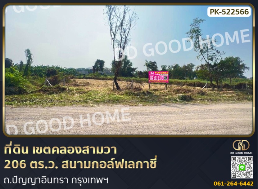 ที่ดิน เขตคลองสามวา 206 ตร.ว. สนามกอล์ฟเลกาซี่ ถ.ปัญญาอินทรา กรุงเทพฯ-1