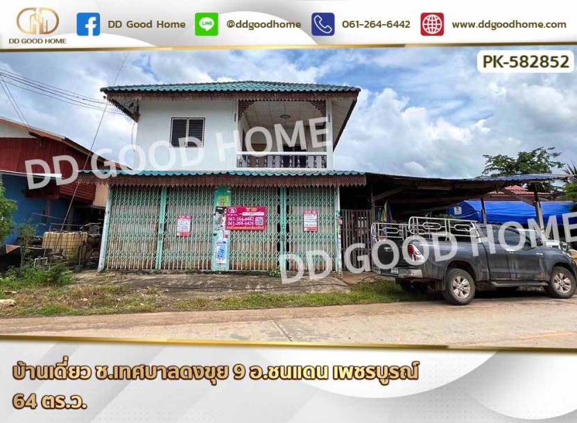 บ้านเดี่ยว ซ.เทศบาลดงขุย 9 อ.ชนแดน เพชรบูรณ์-1