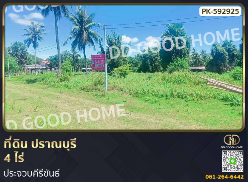 ที่ดิน ปราณบุรี 4 ไร่ ประจวบคีรีขันธ์-1