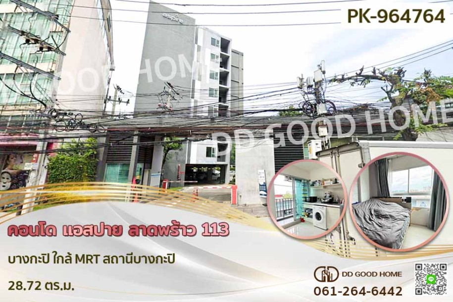 คอนโด แอสปาย ลาดพร้าว 113 บางกะปิ ใกล้ MRT สถานีบางกะปิ-1