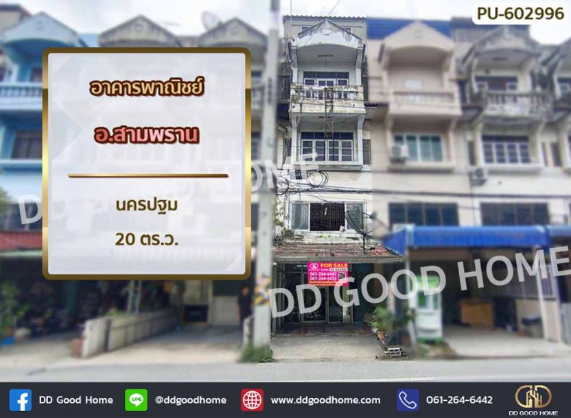 อาคารพาณิชย์ อ.สามพราน นครปฐม-1