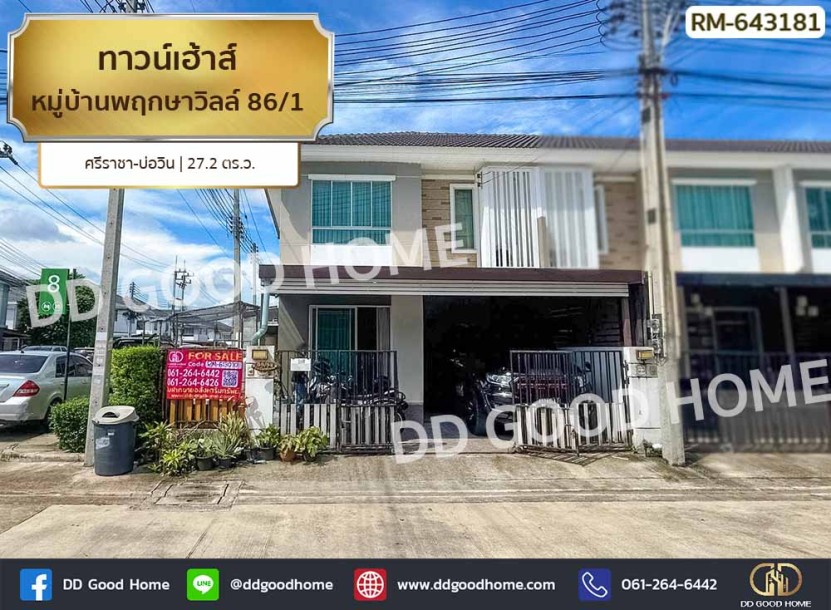 ทาวน์เฮ้าส์ หมู่บ้านพฤกษาวิลล์ 86/1 ศรีราชา-บ่อวิน-1