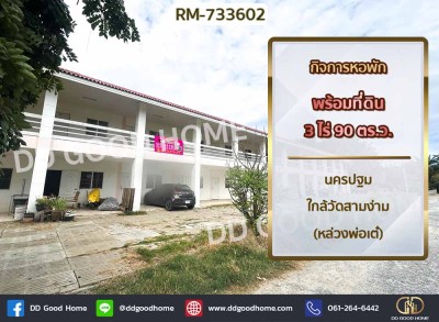 กิจการหอพักพร้อมที่ดิน 3 ไร่ 90 ตร.ว. นครปฐม ใกล้วัดสามง่าม (หล่วงพ่อเต๋)