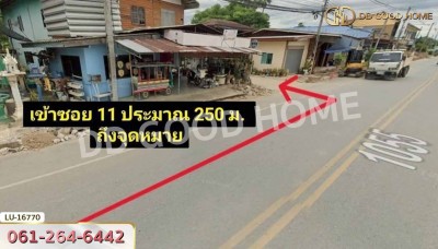 ที่ดิน ต.บ้านกร่าง อ.กงไกรลาส 3 ไร่ 233.1 ตร.ว. สุโขทัย-5