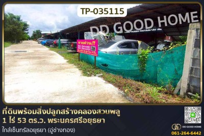 ที่ดินพร้อมสิ่งปลูกสร้างคลองสวนพลู 1 ไร่ 53 ตร.ว. พระนครศรีอยุธยา ใกล้เซ็นทรัลอยุธยา (อู่ช่างทอง)