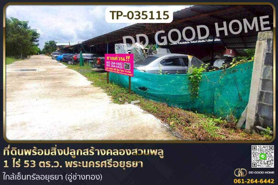 ที่ดินพร้อมสิ่งปลูกสร้างคลองสวนพลู 1 ไร่ 53 ตร.ว. พระนครศรีอยุธยา ใกล้เซ็นทรัลอยุธยา (อู่ช่างทอง)-1