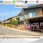 บ้านแฝด อณาสิริ กรุงเทพ-ปทุมธานี 2 ใกล้ โรงเรียนสาธิตปทุม