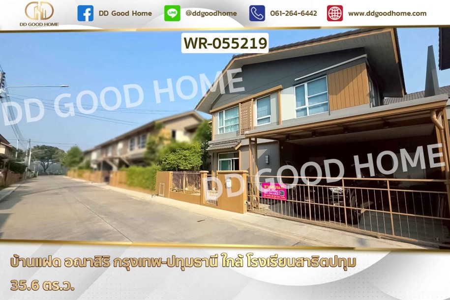 บ้านแฝด อณาสิริ กรุงเทพ-ปทุมธานี 2 ใกล้ โรงเรียนสาธิตปทุม-1