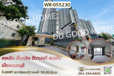คอนโด เซ็นทริค ติวานนท์ สเตชั่น เมืองนนทบุรี  ใกล้MRT สถานีแยกติวานนท์