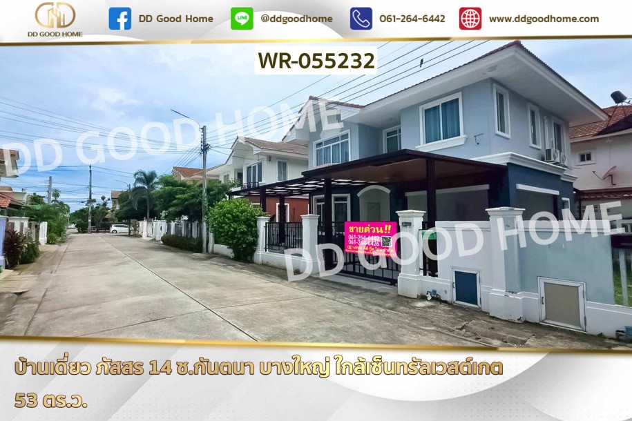 บ้านเดี่ยว ภัสสร 14 ซ.กันตนา บางใหญ่ ใกล้เซ็นทรัลเวสต์เกต-1
