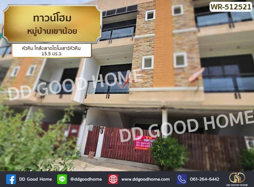 ทาวน์โฮม หมู่บ้านเขาน้อย หัวหิน ใกล้ตลาดไดโนเสาร์หัวหิน-1