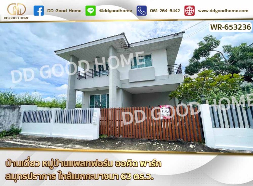 บ้านเดี่ยว หมู่บ้านแพลทฟอร์ม ออคิด พาร์ค สมุทรปราการ ใกล้เมกกะบางนา-1