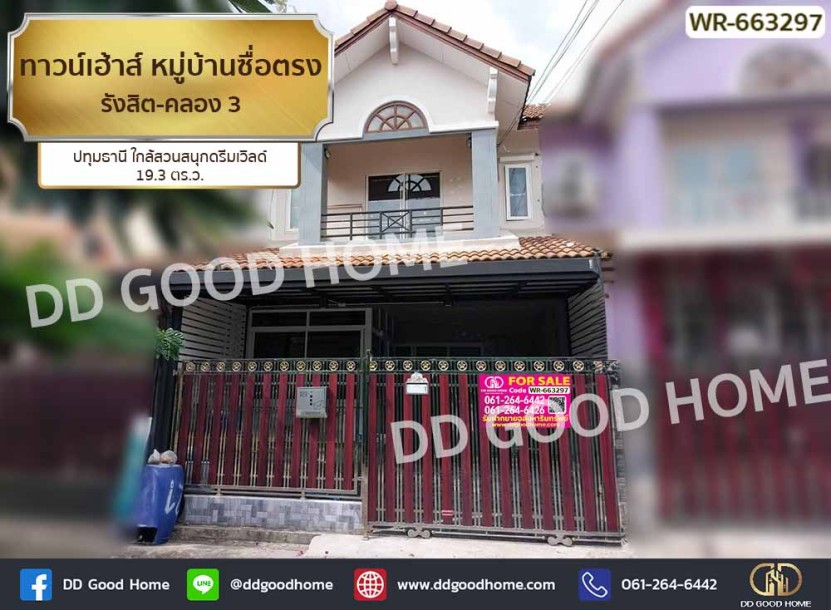 ทาวน์เฮ้าส์ หมู่บ้านซื่อตรง รังสิต-คลอง 3 ปทุมธานี ใกล้สวนสนุกดรีมเวิลด์-1
