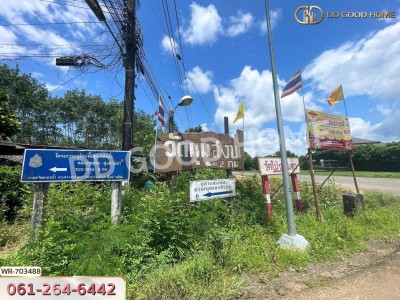 ที่ดินเขาสมิง 3 ไร่ ตราด ใกล้วัดมุมสงบ