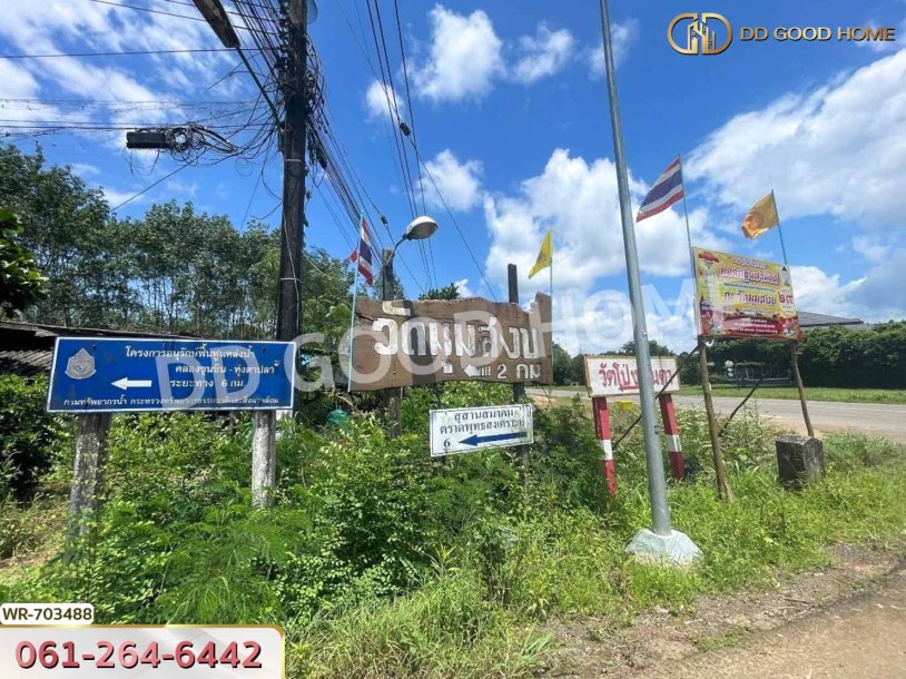 ที่ดินเขาสมิง 3 ไร่ ตราด ใกล้วัดมุมสงบ-2